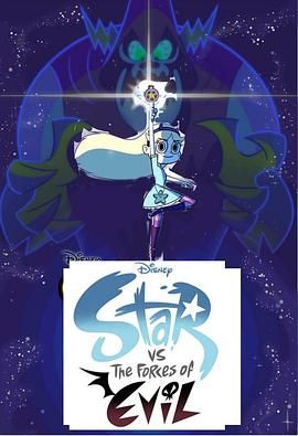 星蝶公主 第二季海报